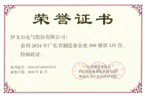 918�����ù���ϲ�񡾹㶫ʡ����ҵ��ҵ500ǿ��